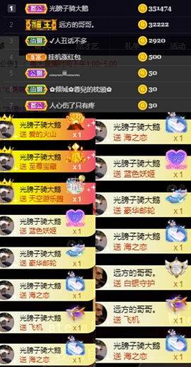ღ瑋玮主播照片