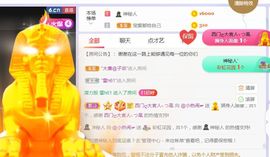 旺旺女孩☞主播照片