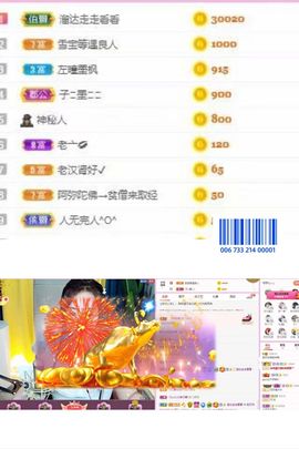 梨莎挺住啊主播照片
