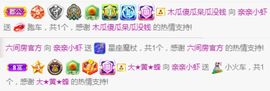 亲亲小虾主播照片