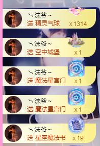 ❥ℐ小沫沫♛主播照片