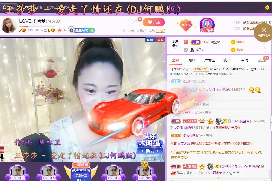 LOVE飞扬💝的图片