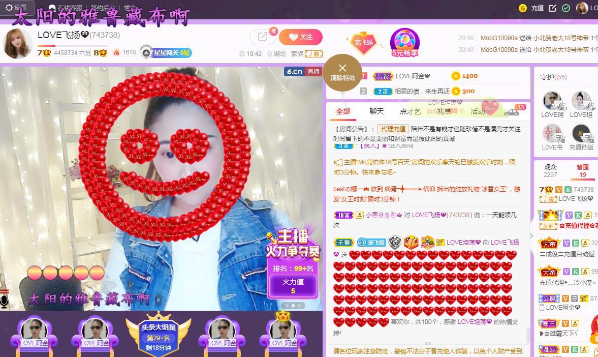 LOVE飞扬💝的图片