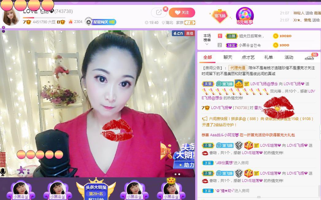 LOVE飞扬💝的图片