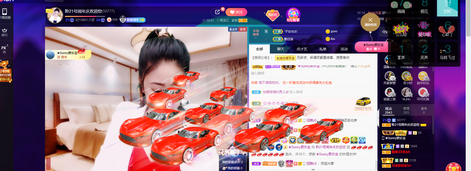 聆听~福妞儿的图片