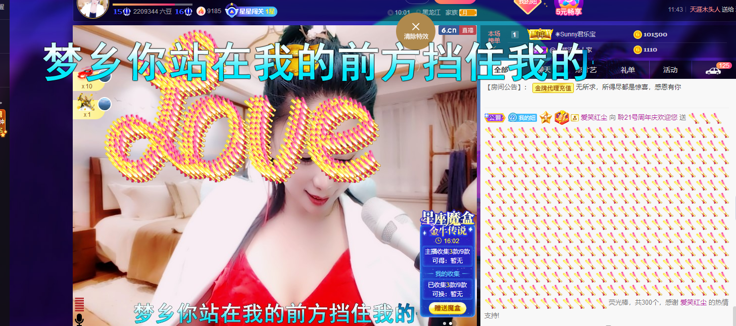 聆听~福妞儿的图片