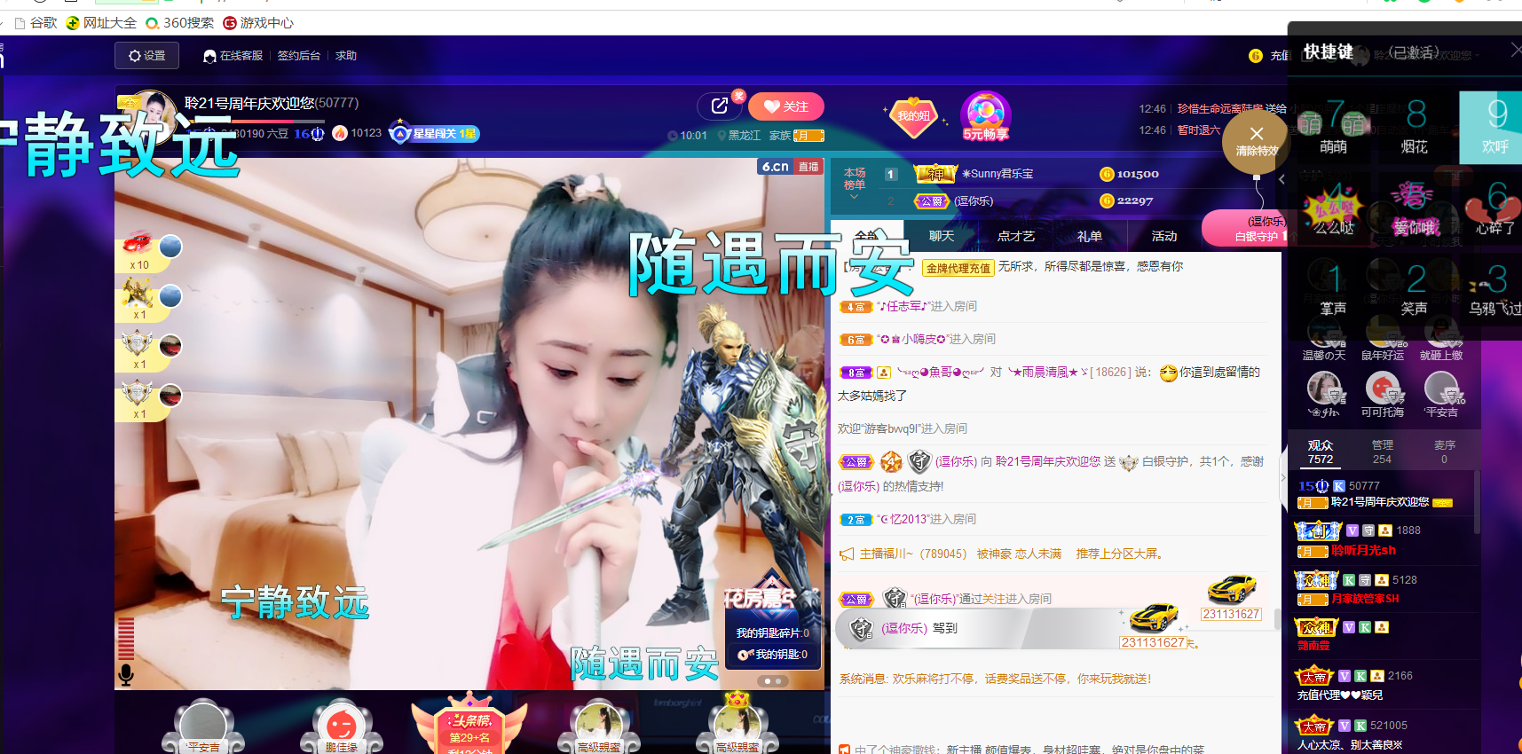 聆听~福妞儿的图片