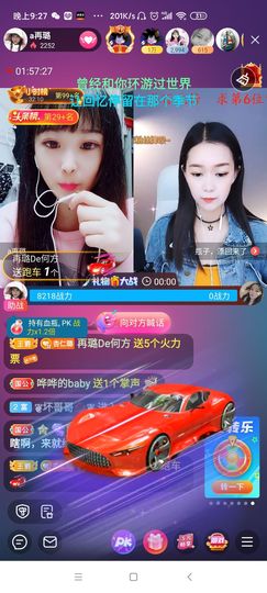 ✔再璐主播照片