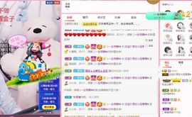 💙欣宝吖（暂休）主播照片