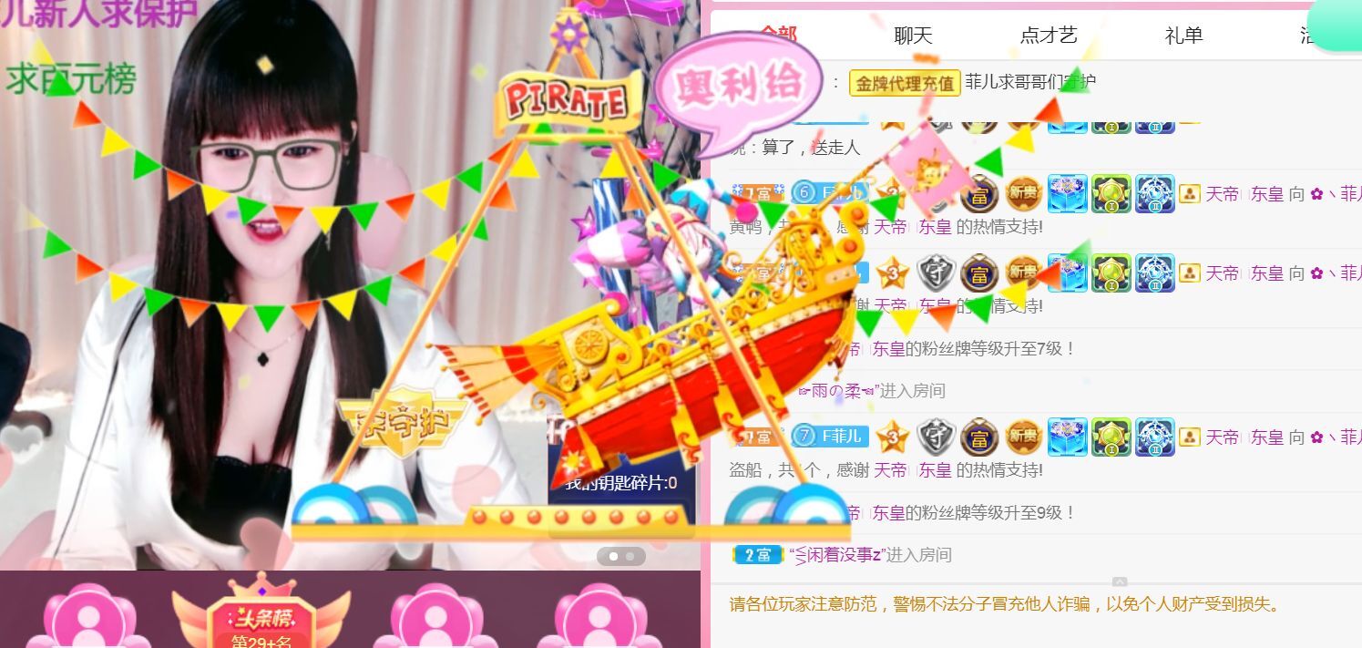 菲儿♥好运来🌈的图片