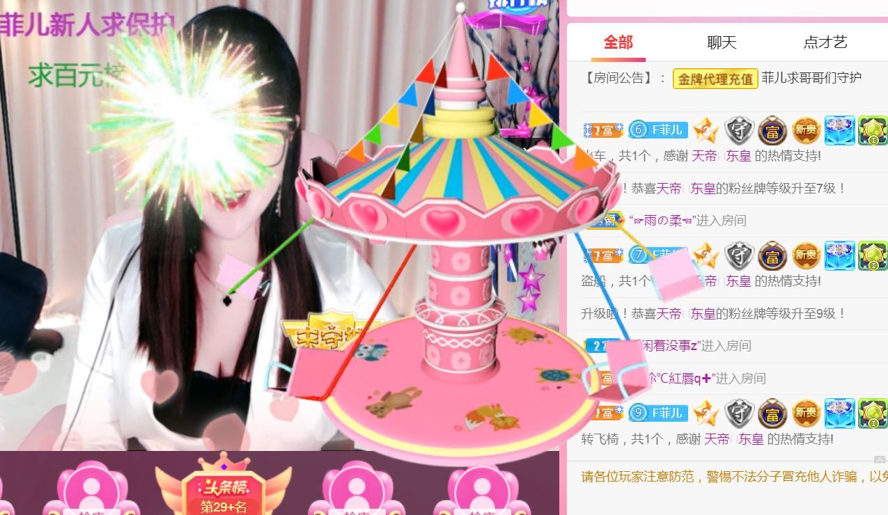 菲儿♥好运来🌈的图片