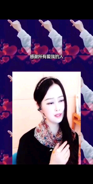 《感谢所有爱我的人》