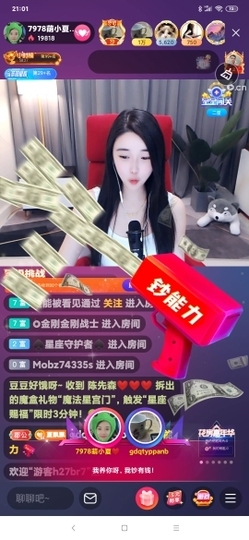 厄洛斯💗7978主播照片