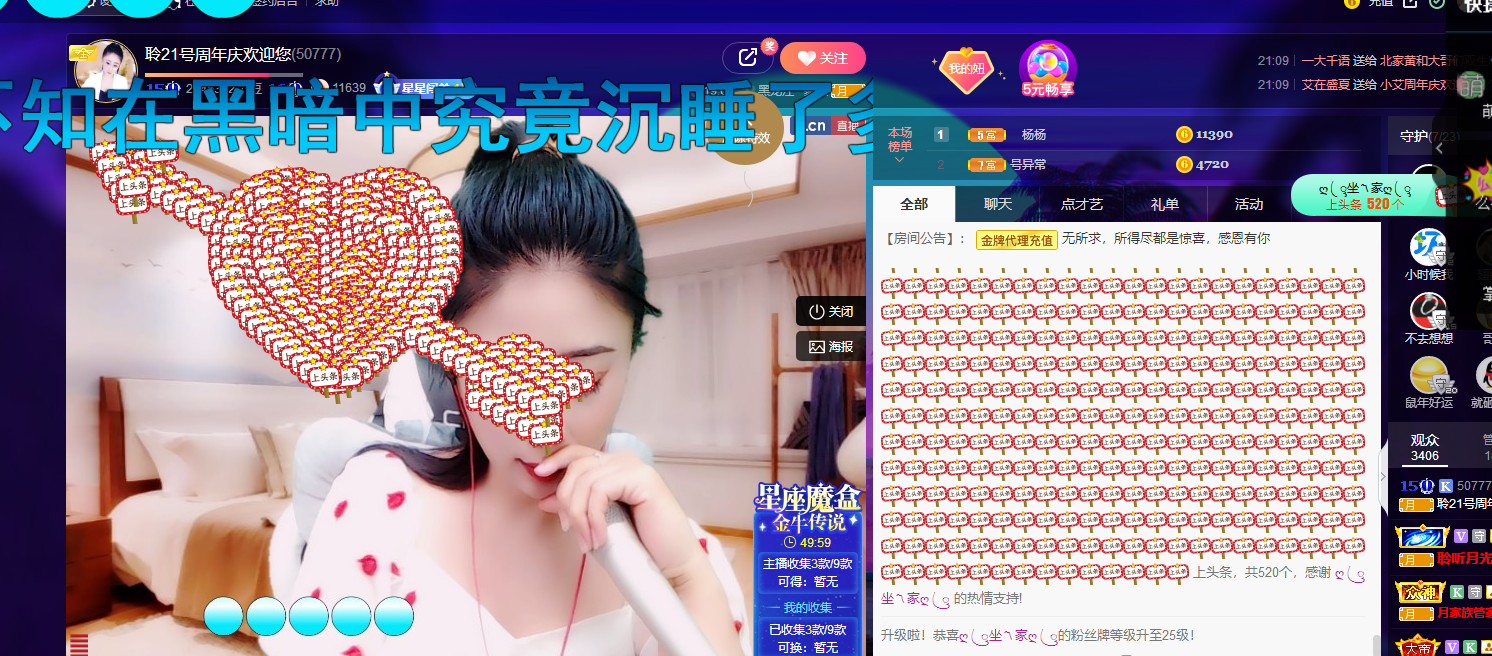 聆听~福妞儿的图片