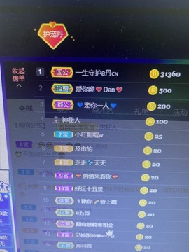 丹从心开始求老板主播照片