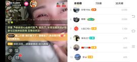 凉山彝妹主播照片