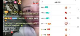 凉山彝妹主播照片