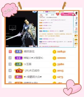 萌娜佛系版🎤主播照片