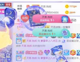 素雪胃肠炎不定时播主播照片