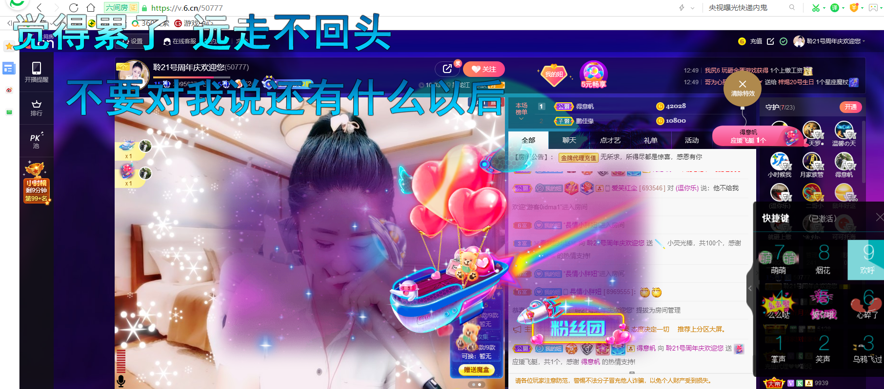 聆听~祝大家七夕快乐的图片
