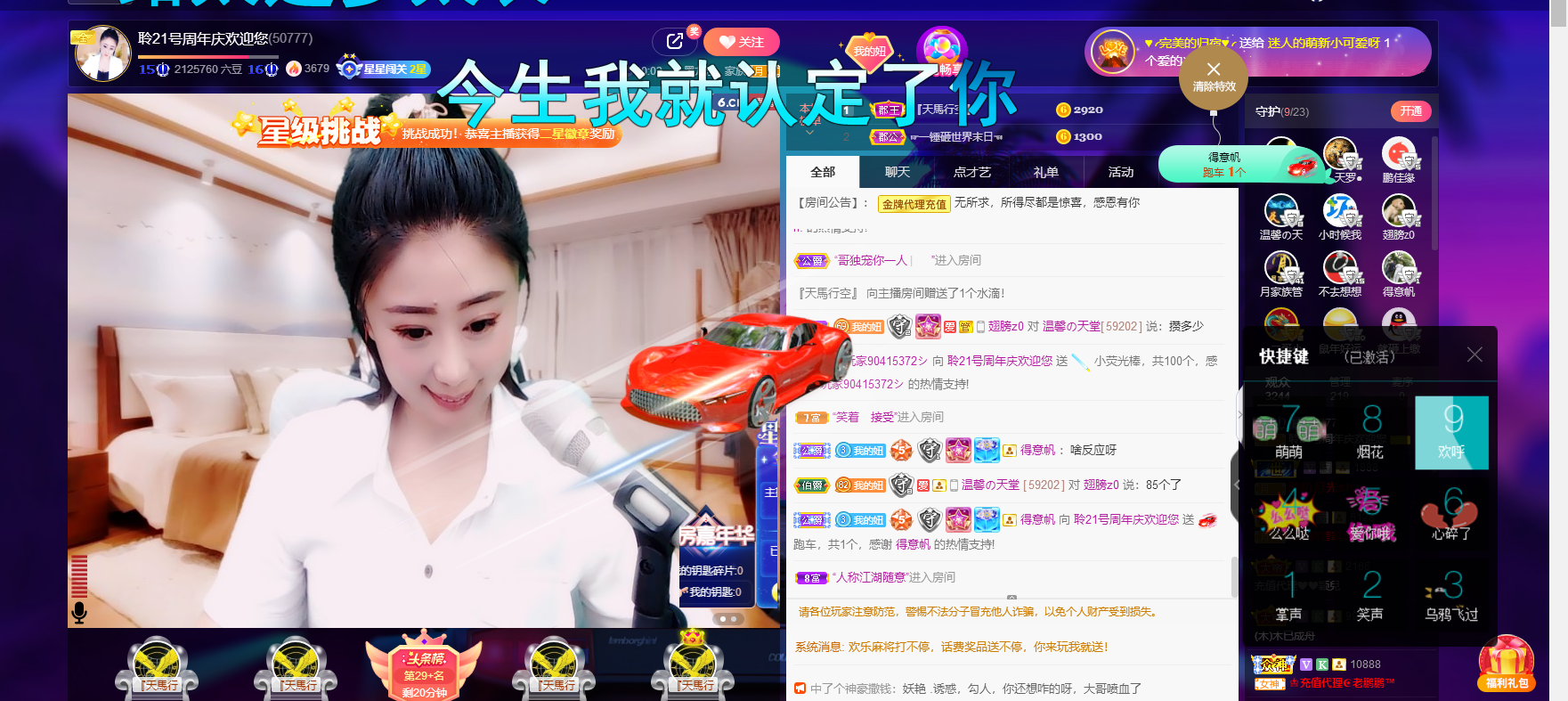 聆听~祝大家七夕快乐的图片