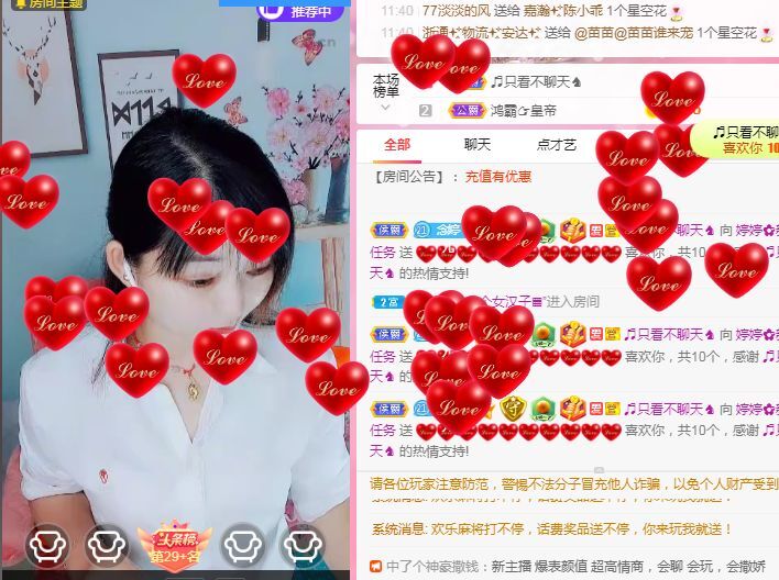 婷婷💕求过月底任务的图片
