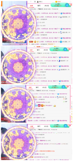 小明月暂播早8-晚8主播照片