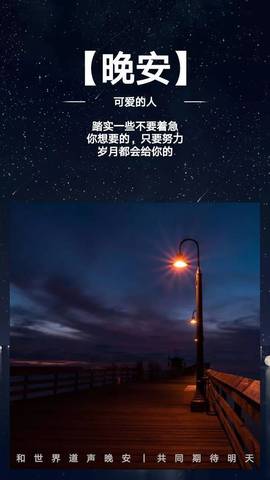 小明月暂播早8-晚8主播照片