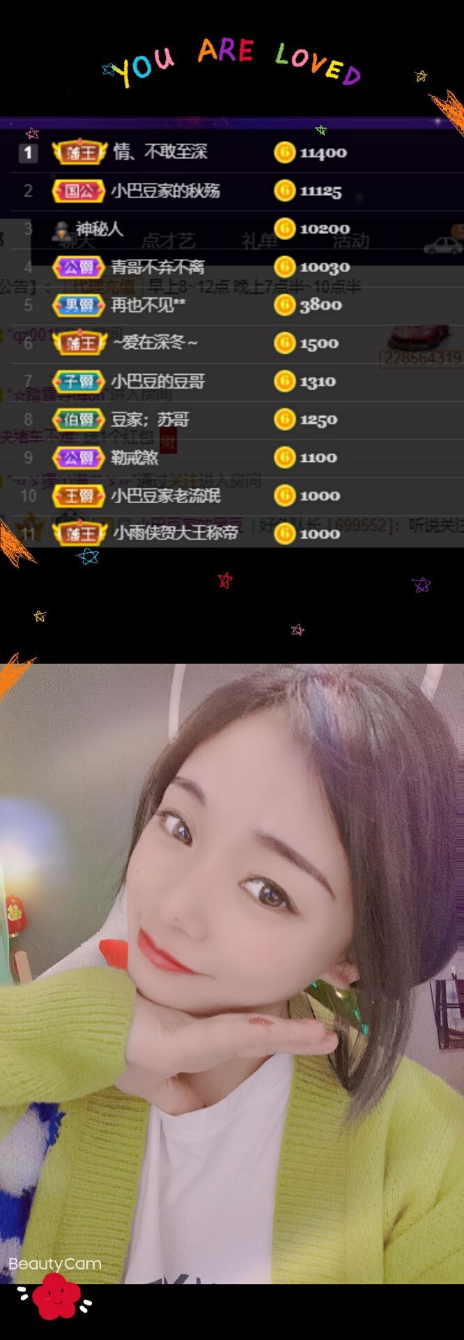 ♚~小巴豆~贪财好色的图片