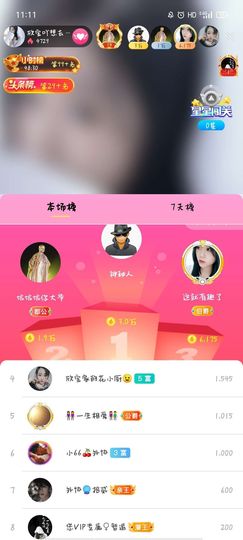 💙欣宝吖（暂休）主播照片