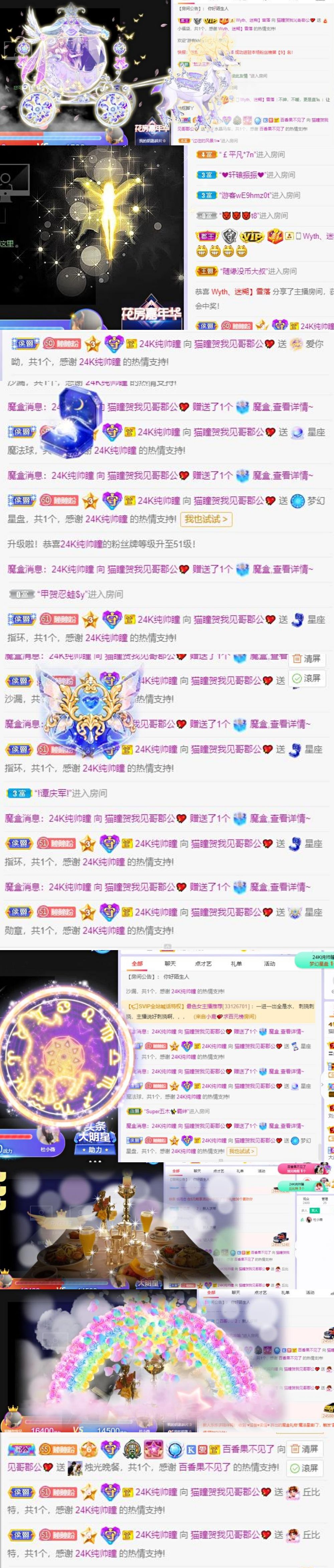 猫瞳小可怜~💖主播照片