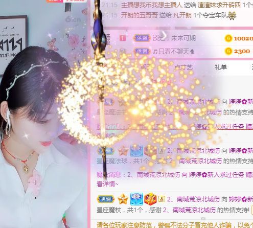 婷婷💕求过月底任务的图片