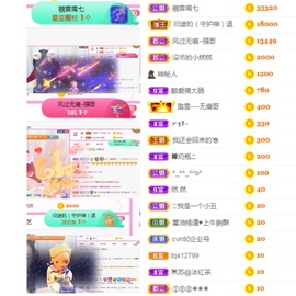 然然然然然然.主播照片