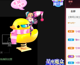 五木国名颖儿主播照片