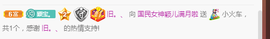 五木国名颖儿主播照片