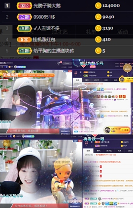 ღ瑋玮主播照片