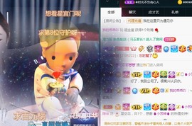 ★じ☆ve宝宝主播照片