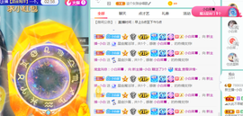 白休息中主播照片