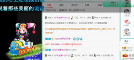 白休息中主播照片