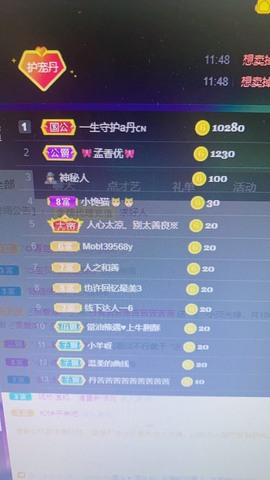丹从心开始求老板主播照片