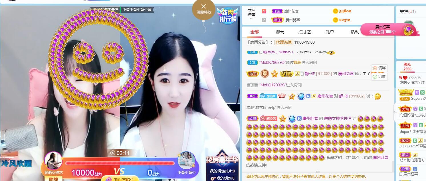 萌萌女神求守护的主播照片