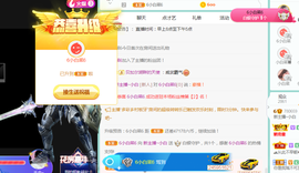 白休息中主播照片