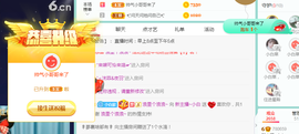 白休息中主播照片