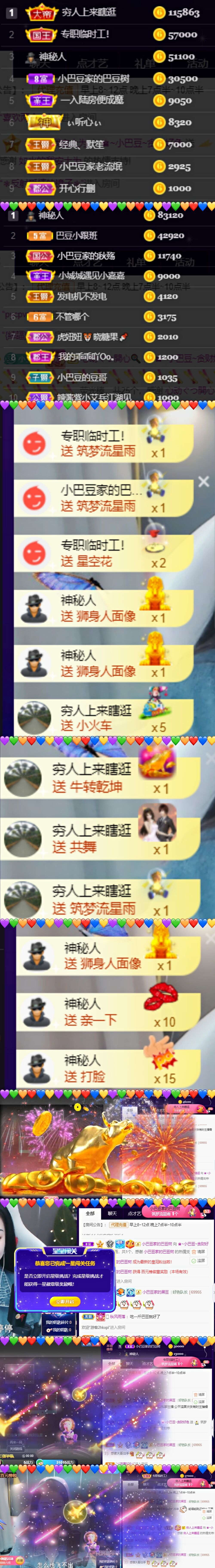 ♚~小巴豆~贪财好色的图片