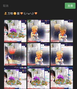 ღ瑋玮主播照片