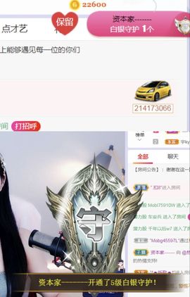 旺旺女孩☞主播照片
