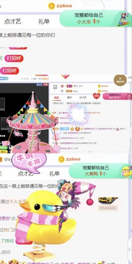 旺旺女孩☞主播照片