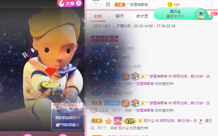 小明月℡的图片