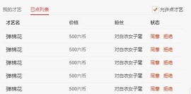 参会人数主播照片