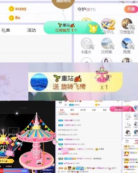 参会人数主播照片